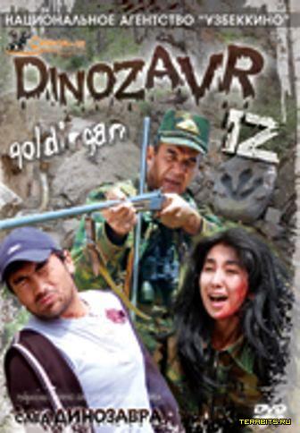 Афиша След динозавра (2010)