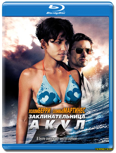 Заклинательница акул (2012)