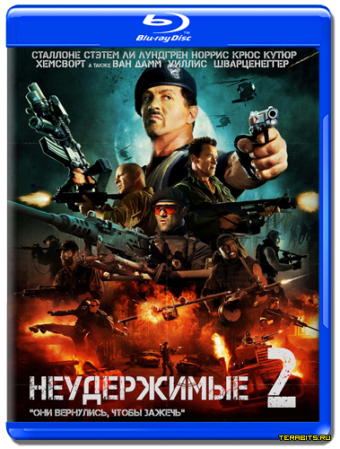 Неудержимые 2 (2012)