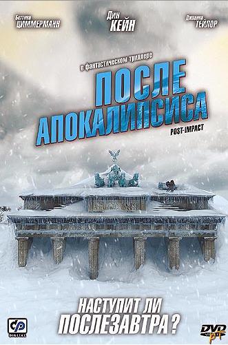 После апокалипсиса (2004)