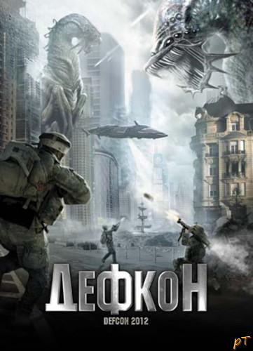 Афиша Дефкон (2010)